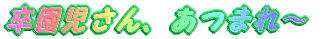 ����������A���܂�`