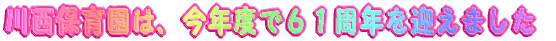 �쐼�ۈ牀�́A���N�x�łU�P���N���}���܂��� 