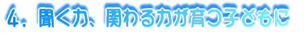 �S�D�����́A�ւ��͂���q�ǂ���
