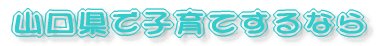 �R�����Ŏq��Ă���Ȃ�