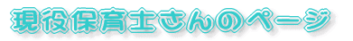 ����ۈ�m����̃y�[�W