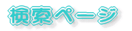�����y�[�W