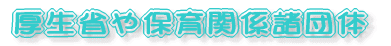 �����Ȃ�ۈ�֌W���c��