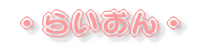 �E�炢����E