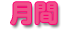 ���