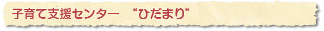 �Ұ�ƻٱ祻�󥿡����Ҥ��ޤ�