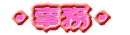 �E�����E