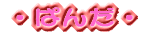 �E�����E