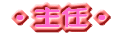 �ς� 