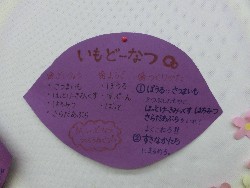 11��9���@���p�[�e�C�[_7