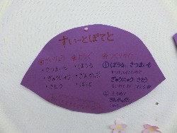 11��9���@���p�[�e�C�[_8